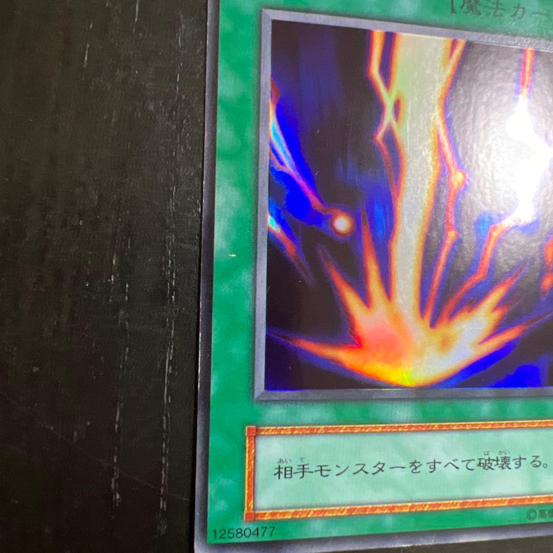 遊戯王　初期　サンダーボルト　美品