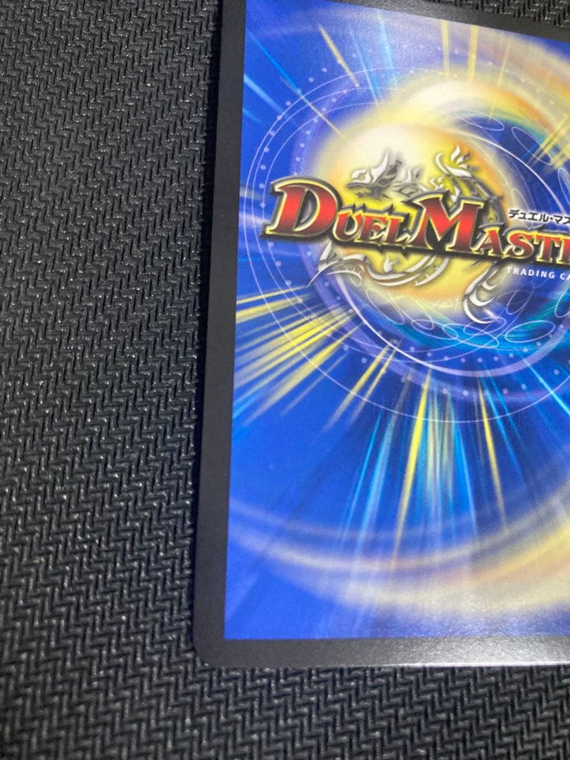 審判の精霊ラストジャッジ　シークレット　サイン　デュエマ　リゼ　にじさんじ