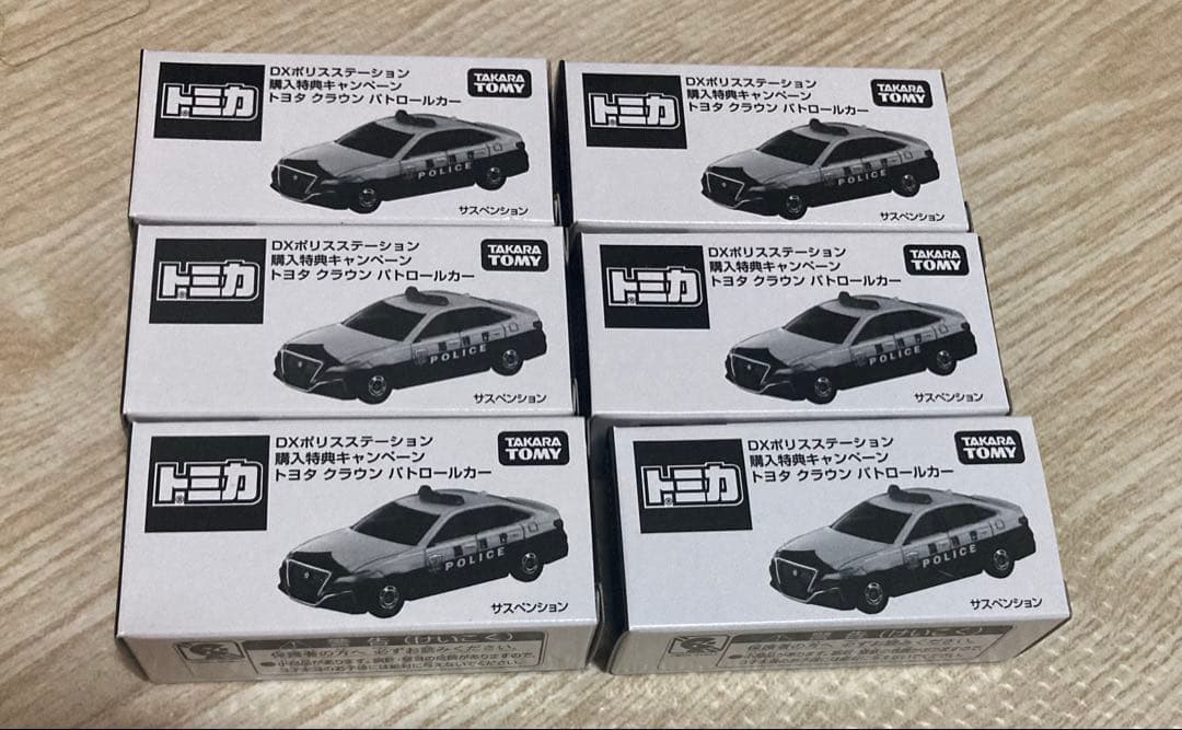 トヨタクラウンパトロールカー 6個セット 購入特典キャンペーン品