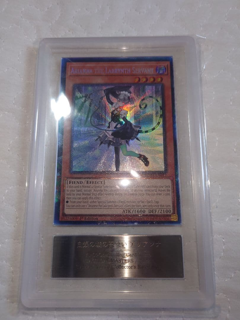 ars10+ars10 セット　白銀の城のラビュリンス コレクターズレア　英語版