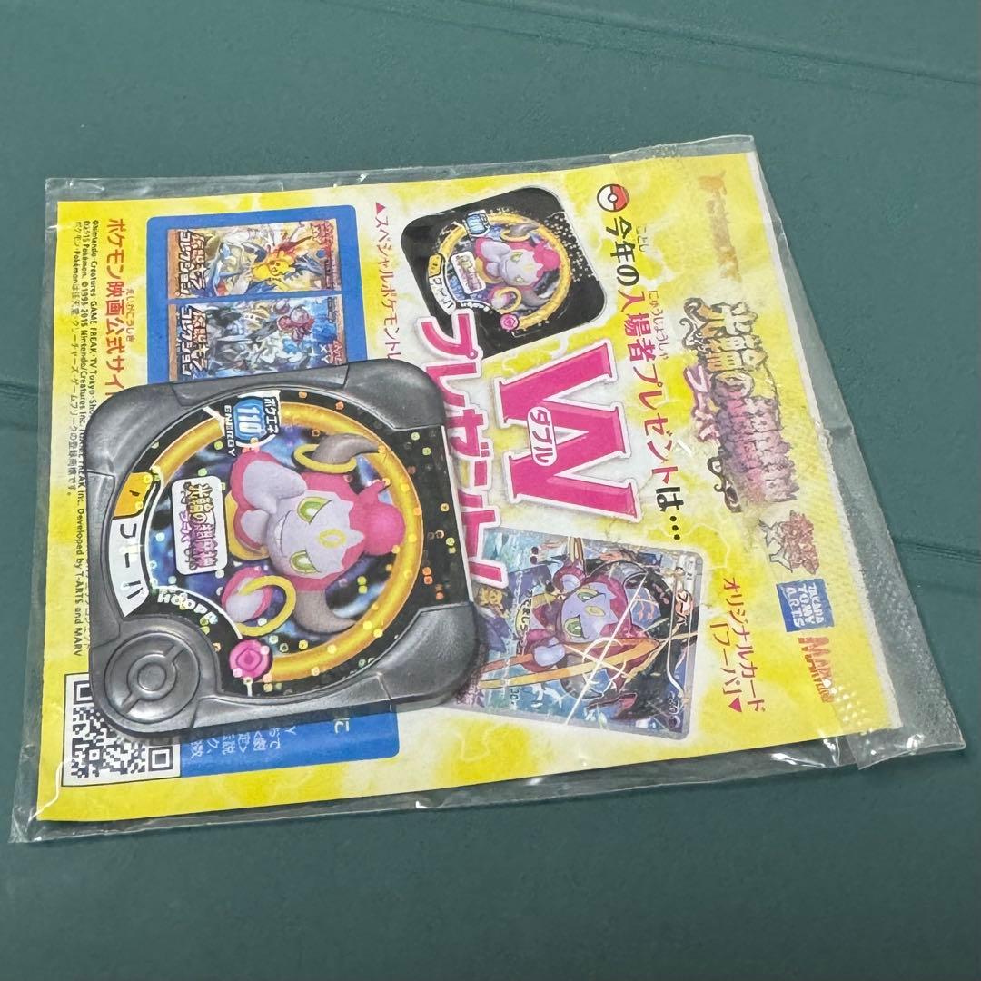 ポケモンカード　劇場版　入場特典　フーパ　未開封 ➕ 開封済み ポケカ1枚