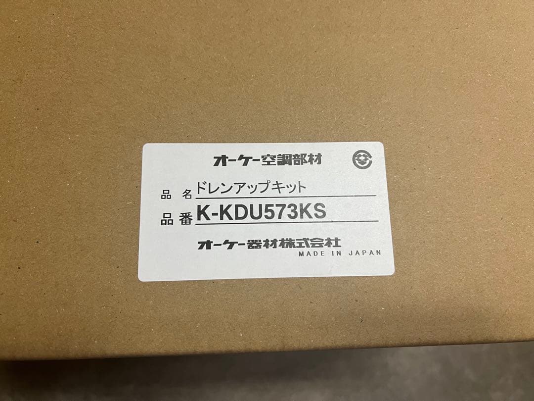 K-KDU573KS ドレンアップキット ドレスホースセット