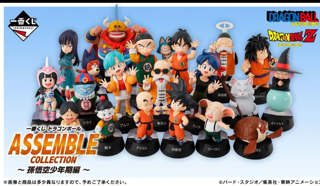 ドラゴンボール一番くじフルコンプセット
