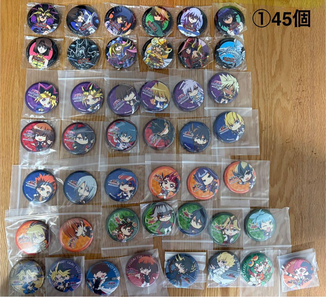 【遊戯王】レア品あり！缶バッジセット①45個