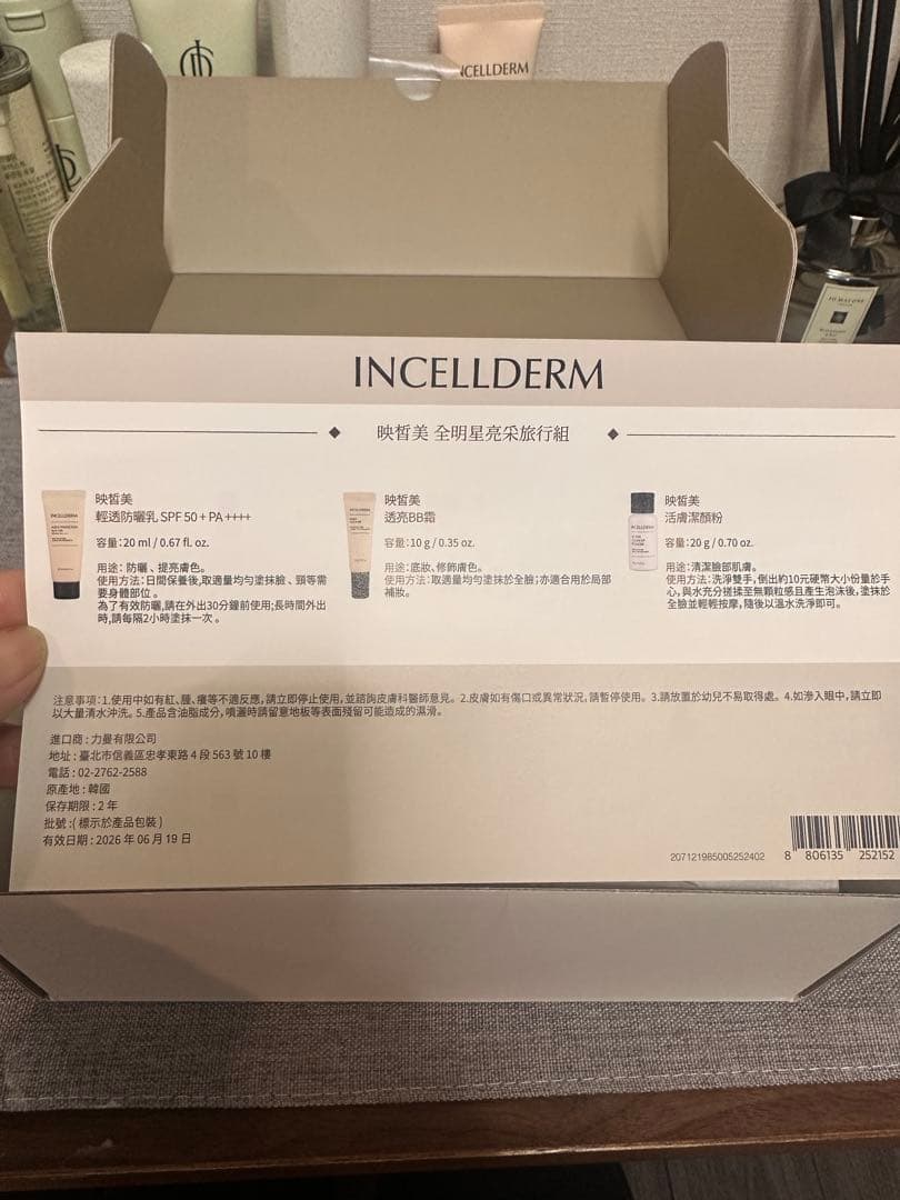INCELLDERM 11点スキンケア トラベルセット