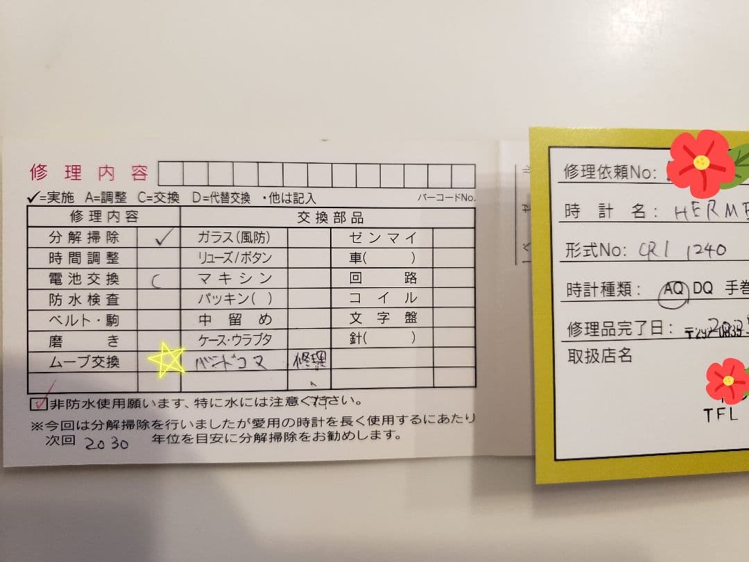 ①【未使用！】HERMES　旧型クリッパー　　コマ2個＆ネジ1セット　12㎜