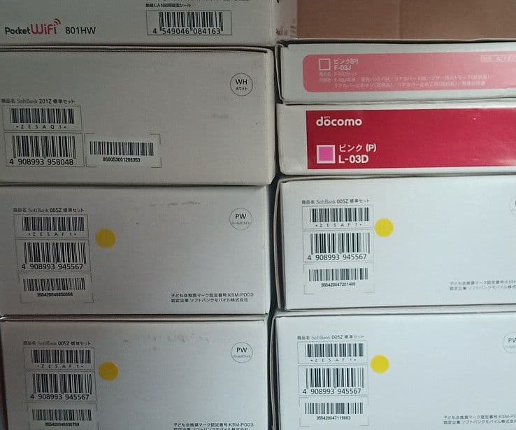 キッズ携帯、ポケットWi-Fi 他 まとめて ※ジャンク※