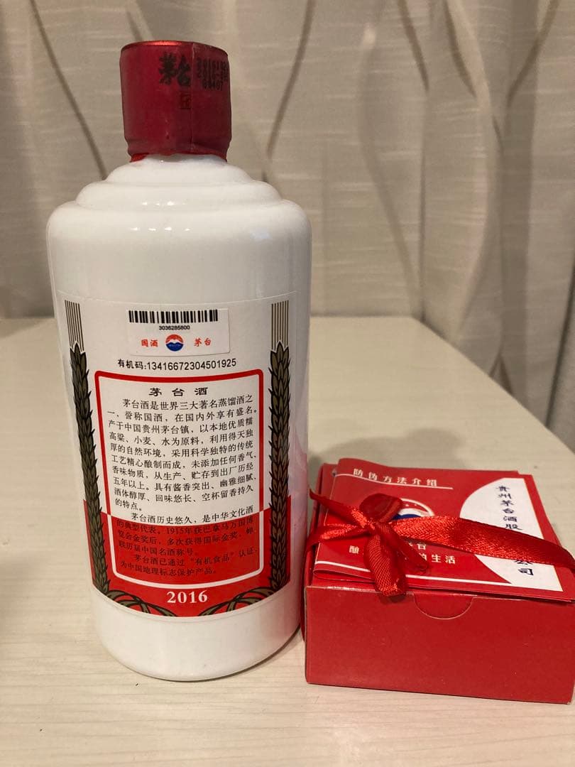 Kweichow Moutai 茅台酒　2016年製 天女ラベル