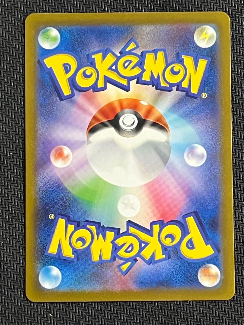 ナンジャモ　sar シャイニートレジャーex sv4a 350/190