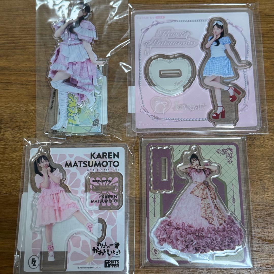 FRUITS ZIPPER 松本かれん アクスタ4点セット