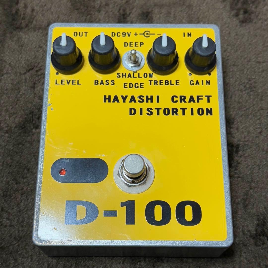 HAYASHI CRAFT D-100 林クラフト ディストーション