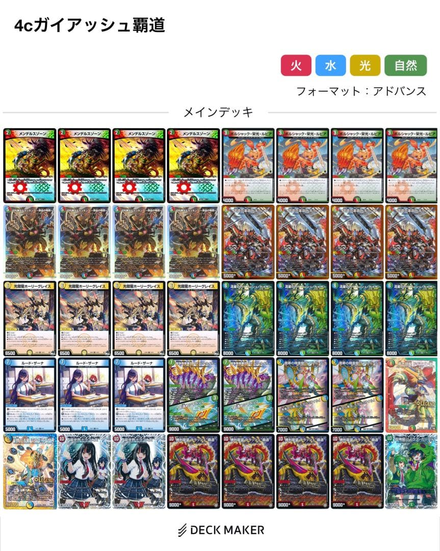 4cガイアッシュ覇道デッキ　三重スリーブ付き　後日即発送！最終値下げ！