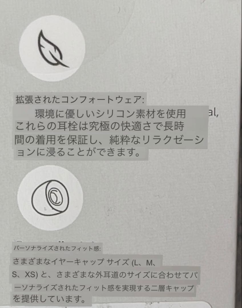 編集中》耳栓 ノイズ低減 シリコン イヤーキャップ10個入り 安眠グッズ 睡眠