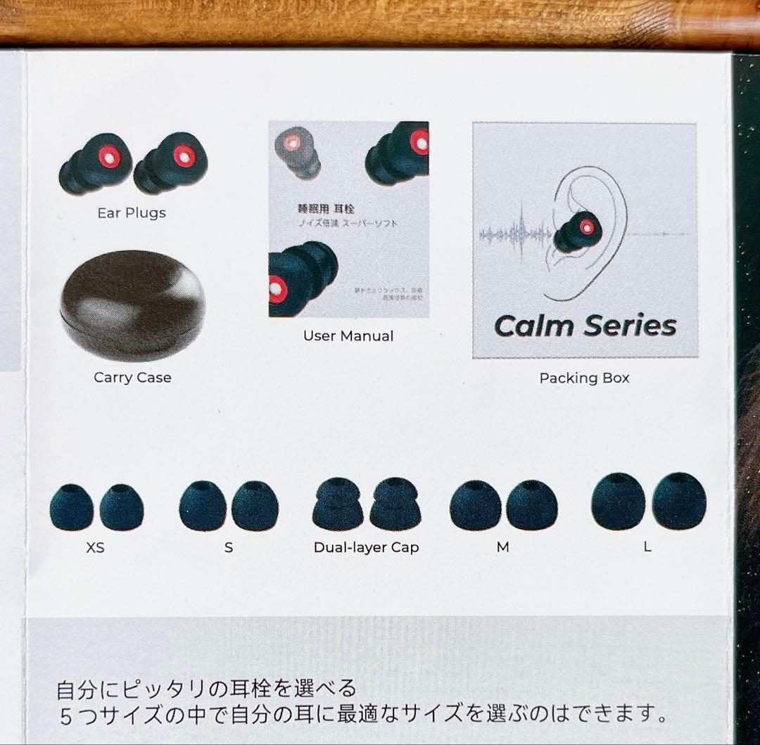 編集中》耳栓 ノイズ低減 シリコン イヤーキャップ10個入り 安眠グッズ 睡眠