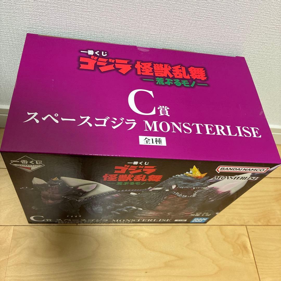 一番くじゴジラC賞スペースゴジラMONSTERLISE【下位賞おまけ付き】25点