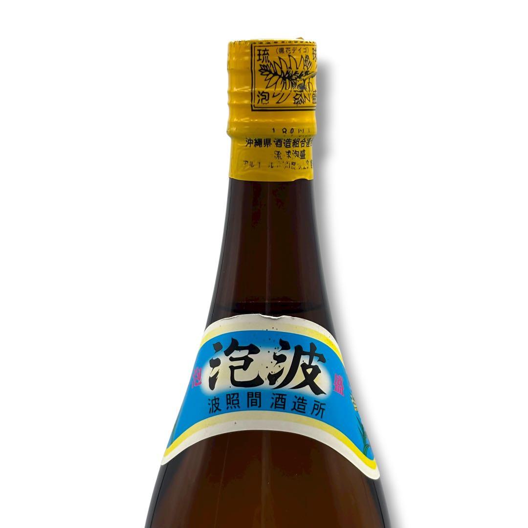 未開栓 泡波 波照間酒造所 1.8L 30度 琉球 泡盛 沖縄 お酒