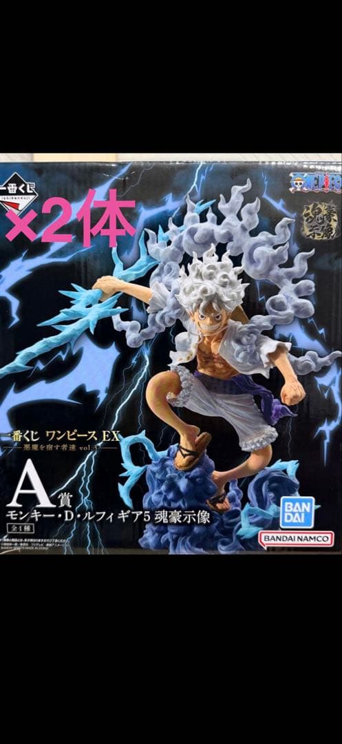 一番くじワンピース　A賞 モンキー・D・ルフィ ギア5 ✖︎2体