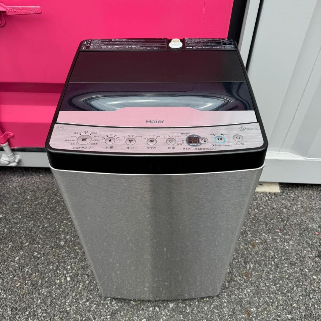 【048】神奈川東京限定販売　新生活　冷蔵庫　洗濯機　セット