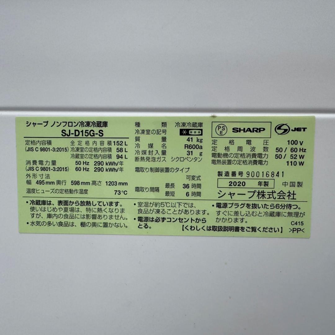 【048】神奈川東京限定販売　新生活　冷蔵庫　洗濯機　セット