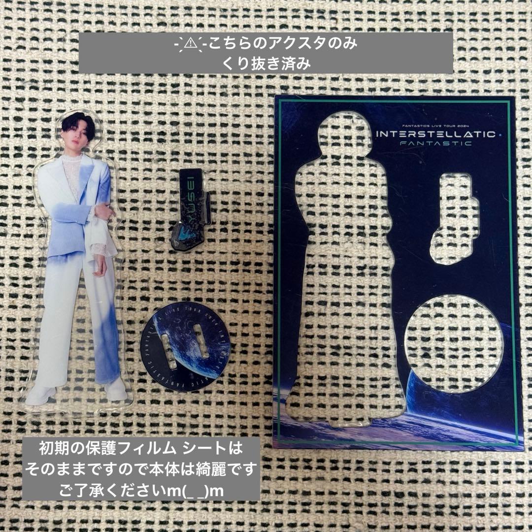 FANTASTICS 八木勇征 まとめ売り