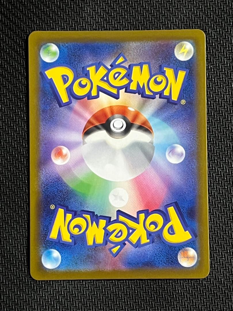 リーリエの決心 SAR