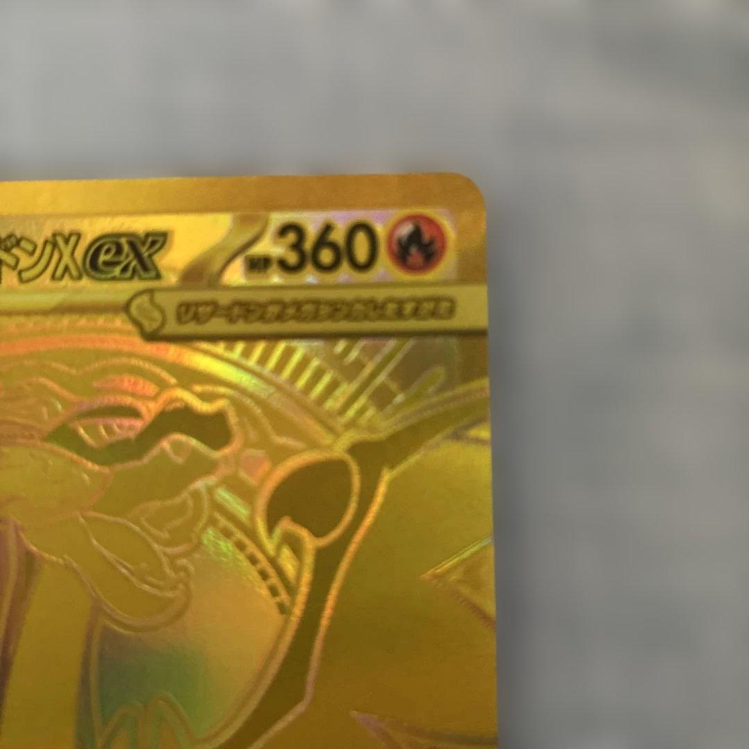 O*読様 インフェルノＸ・メガリザードンX EX ゴールドレア HP360