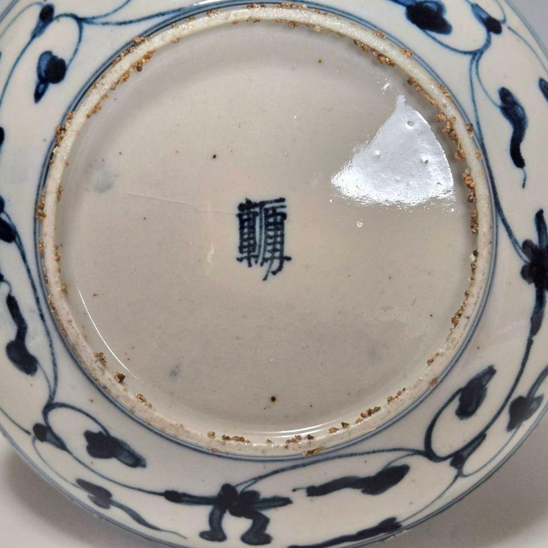 24-1275 　古染付　鳥鹿猿図皿　4寸皿　明末清初