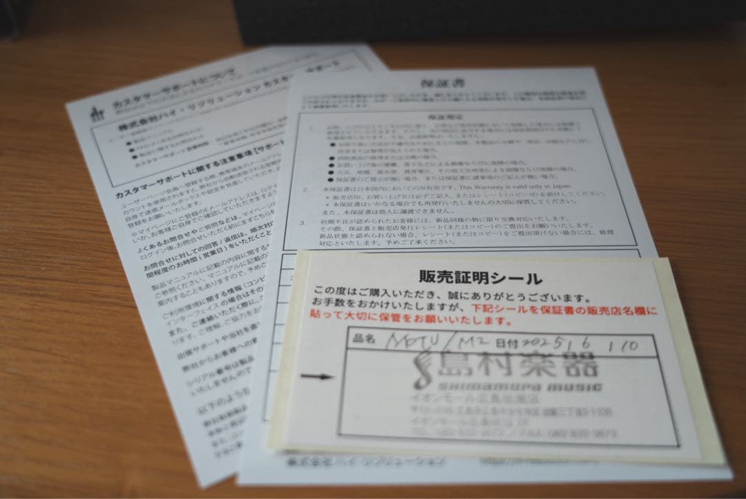 【新品】MOTU M2 USBオーディオインターフェイス