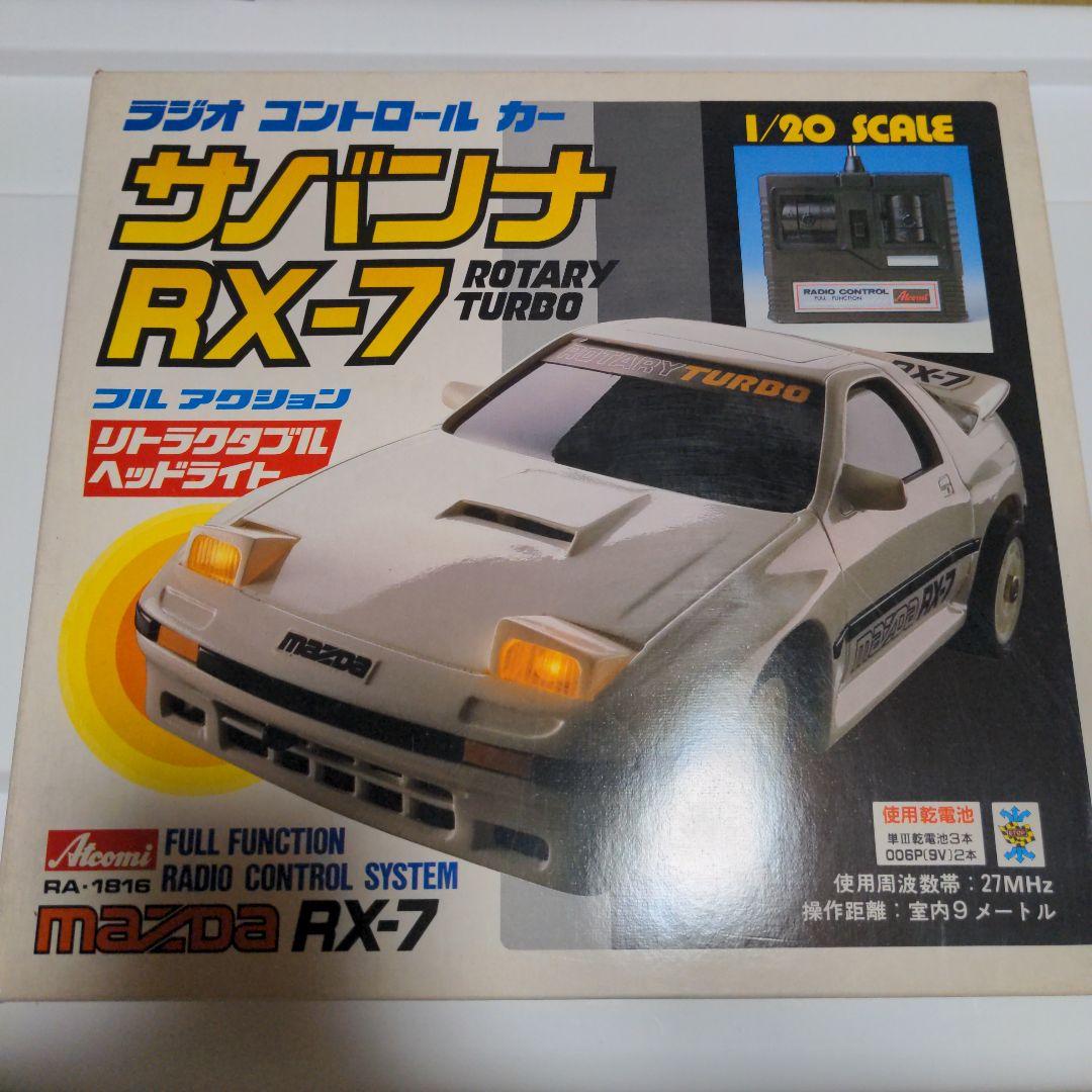 ラジオコントロールカー サバンナRX-7 FC3S フルアクション