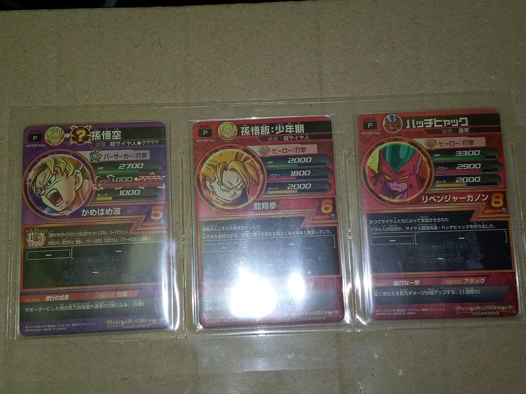 ドラゴンボールヒーローズ／PB コンプ／全48／P・プロモ／バラ売り不可