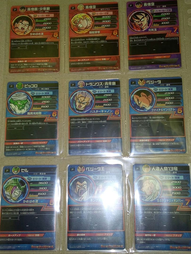 ドラゴンボールヒーローズ／PB コンプ／全48／P・プロモ／バラ売り不可