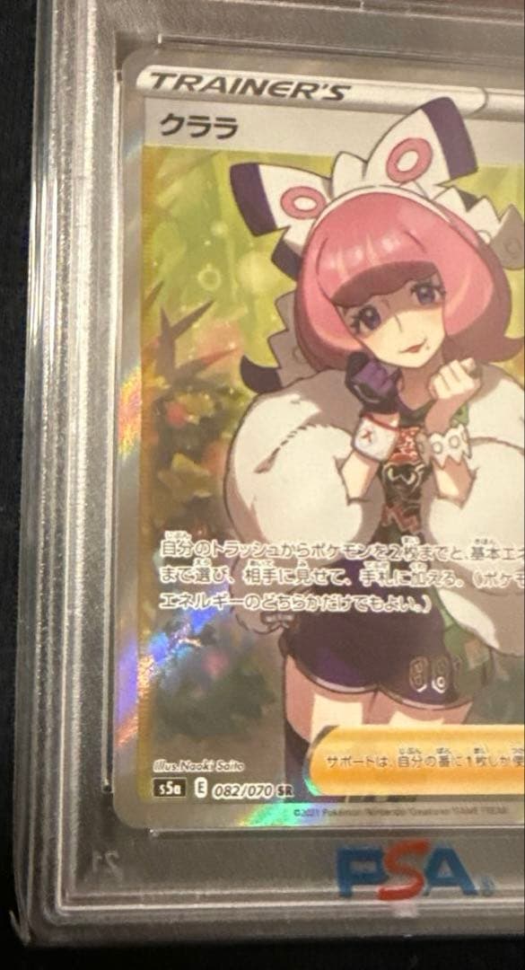 最安値‼️希少ワンオーナー‼️クララ SR S5a 双璧のファイター 082/070