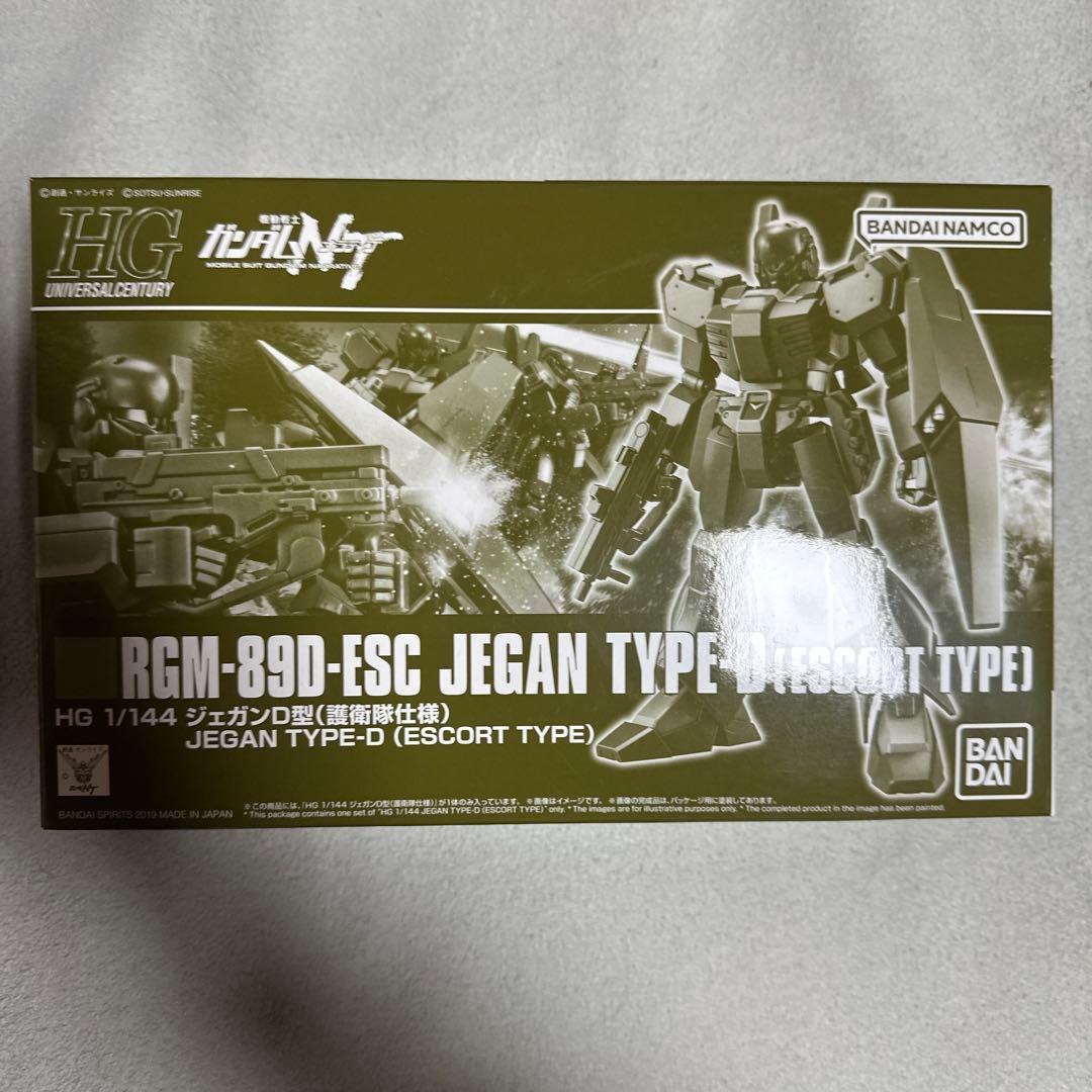 ジェガンセット