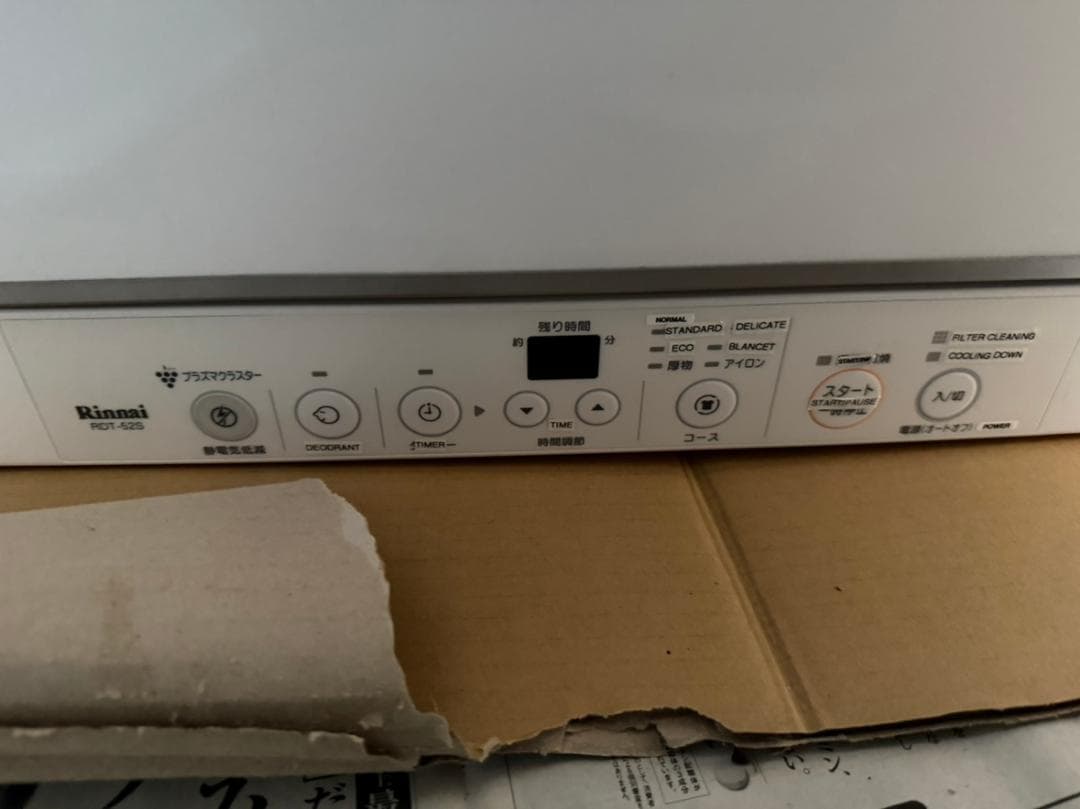 リンナイ　乾太くん　5kg　衣類乾燥機都市ガス　RDT-52S　2018年製