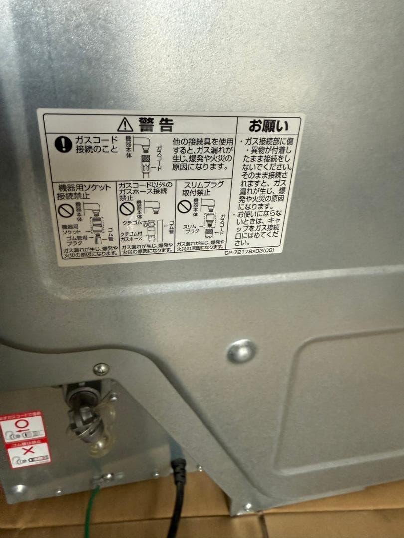 リンナイ　乾太くん　5kg　衣類乾燥機都市ガス　RDT-52S　2018年製