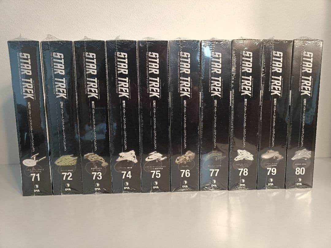 デアゴスティーニ 「スタートレック・スターシップコレクション」 71～80号