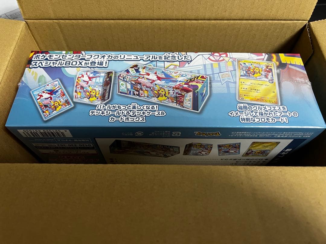 ポケカ フクオカ 限定 プロモ 未開封 極美品