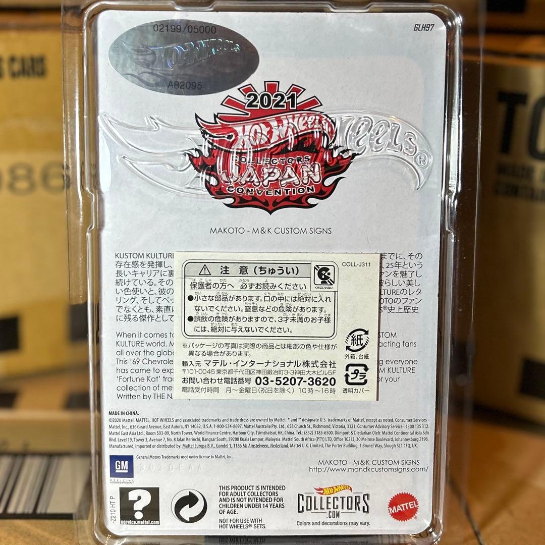 ꫛꫀꪝ✧˚꧁ HotWheels ꧂ Japan Chevy(C-10)☆