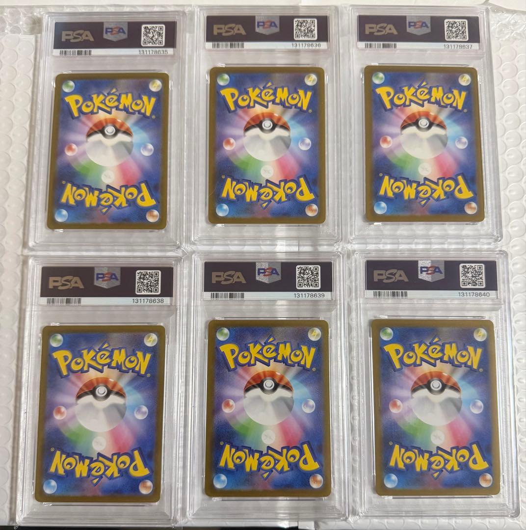 6連番 美品 カビゴン マスターボールミラー PSA10 151 ポケモンカード