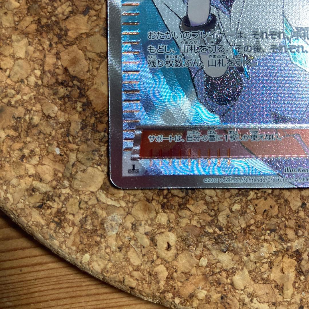 N SR 071 066 ポケモンカード