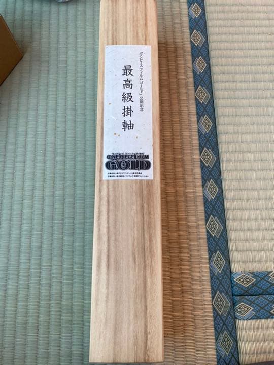 ワンピース　最高級掛軸　GOLD