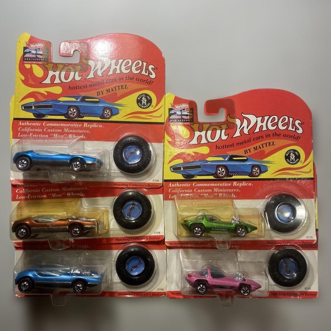 【ビンテージ】25周年Hot Wheels ミニカー 5台セット
