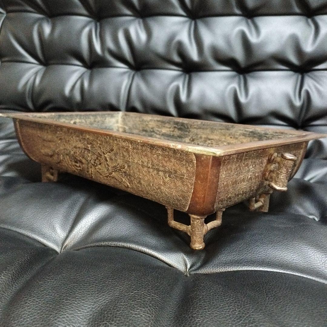 明治期 銅製 水盤 古銅 木村 渡雲 在銘 骨董 鳳凰