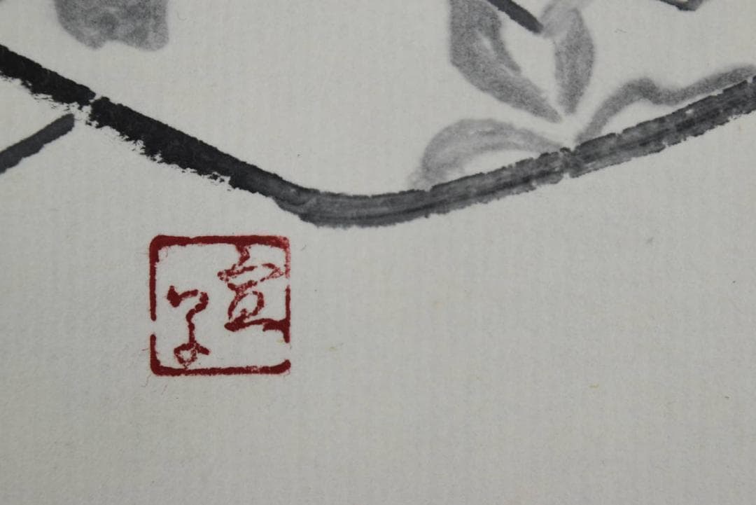 【真作】井上宣子/優雅/紫式部/掛軸☆宝船☆AB-395