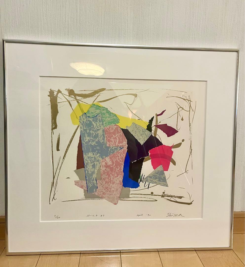 ⭕️ 真作 美品 島州一 シルクスクリーン (SP - C,D 87) 状態良好