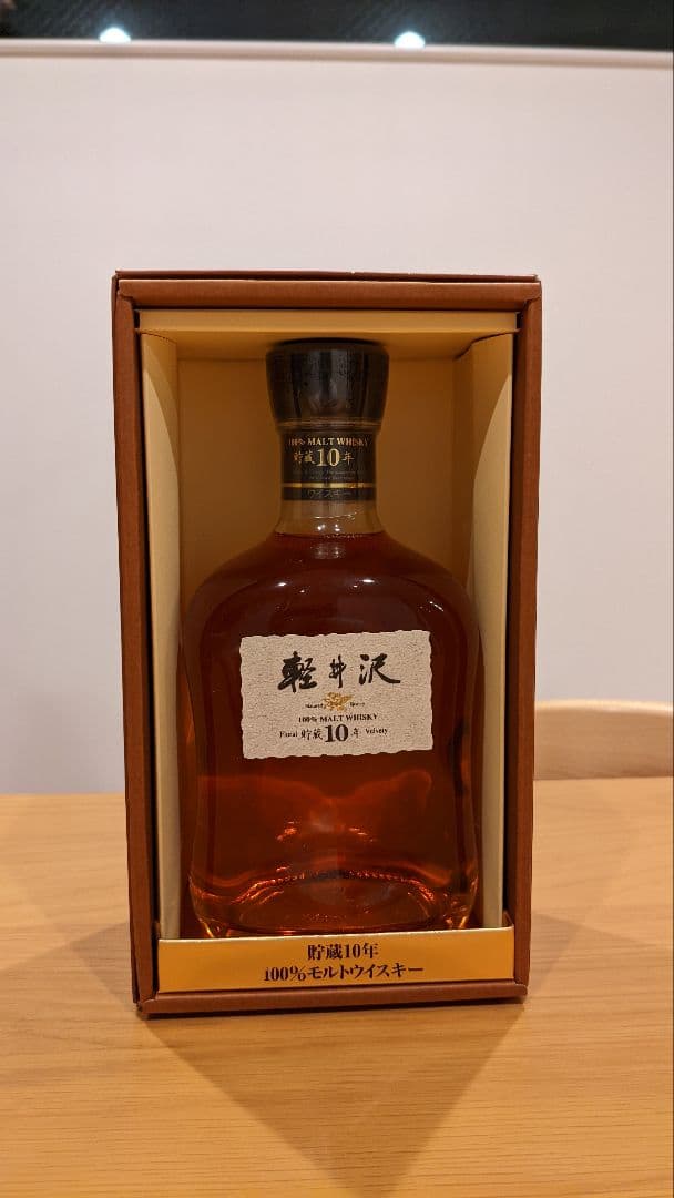 レア 軽井沢10年モルトウイスキー