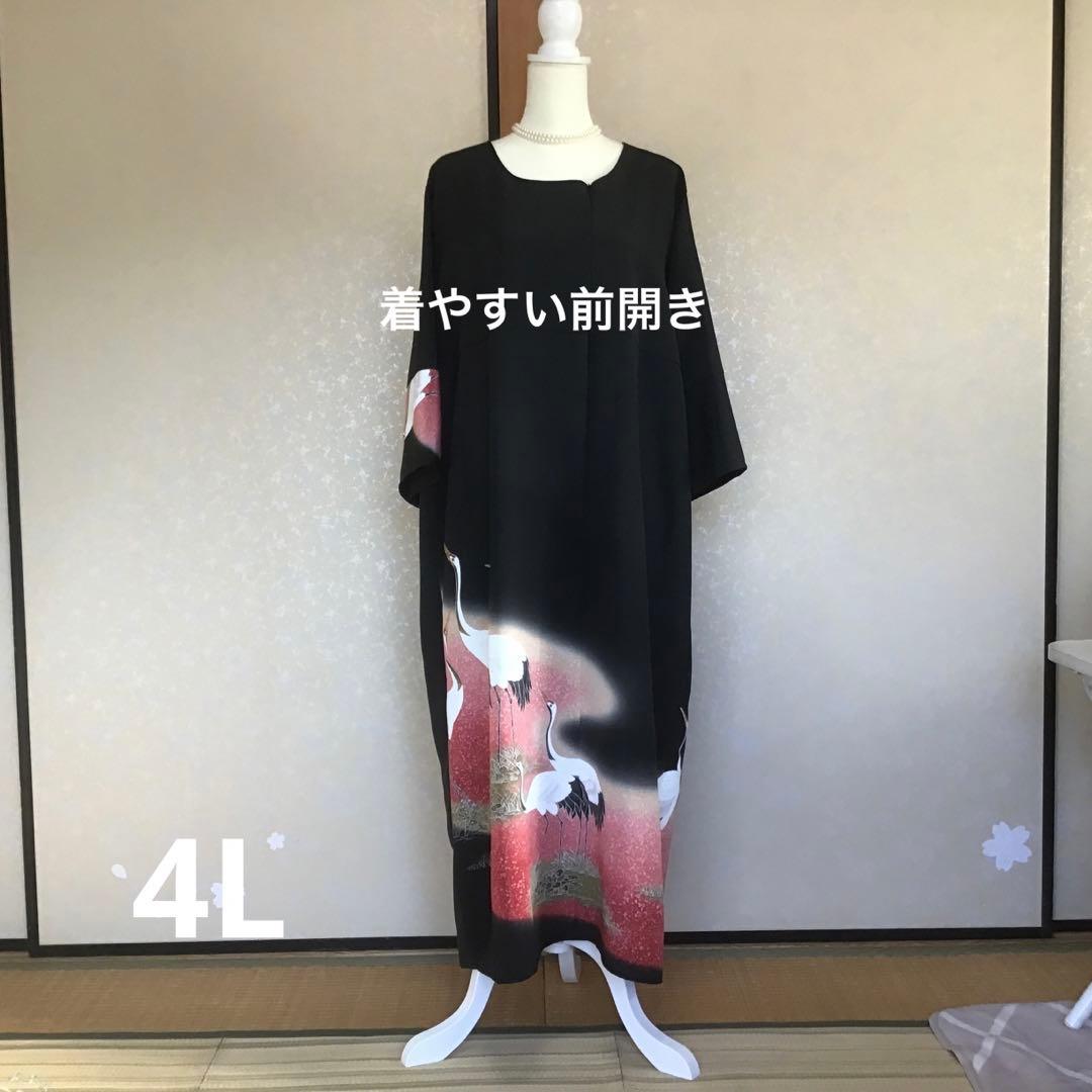 留袖リメイクワンピース❣️郡鶴　一部刺繍4L 着丈126
