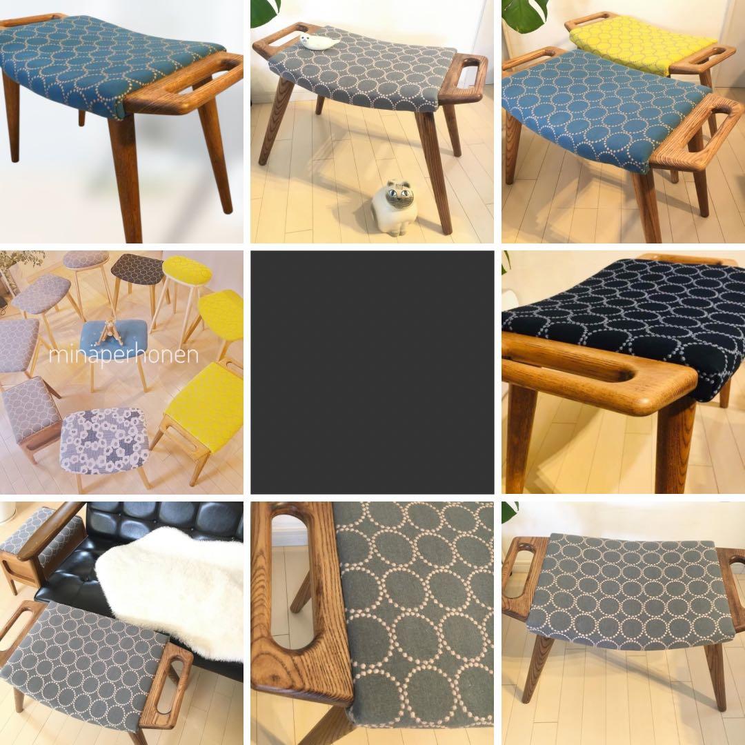 ミナペルホネン生地使用スツール　イス　オットマン チェア　インテリア　家具