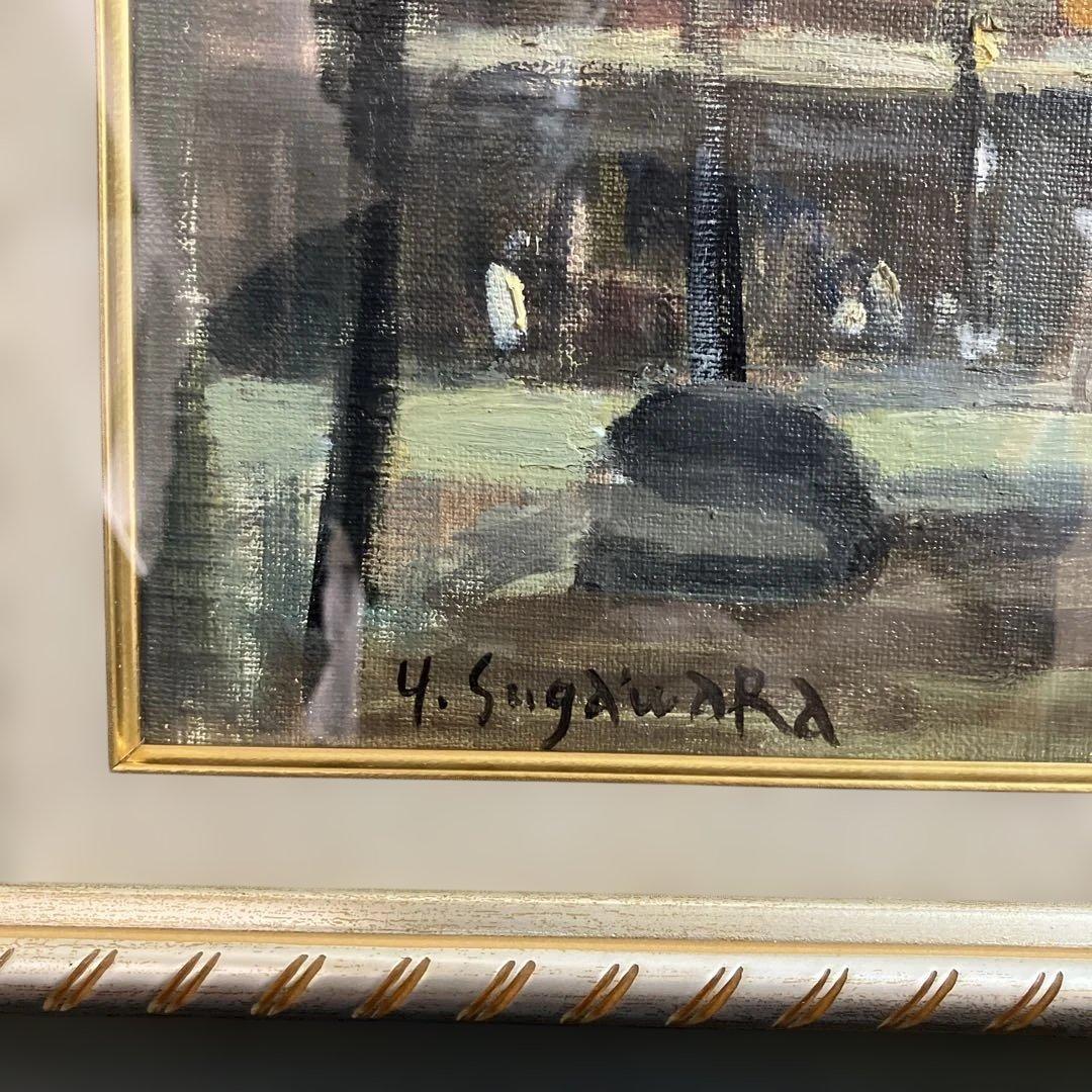 油彩　菅原靖　「風景画　建物　F10」