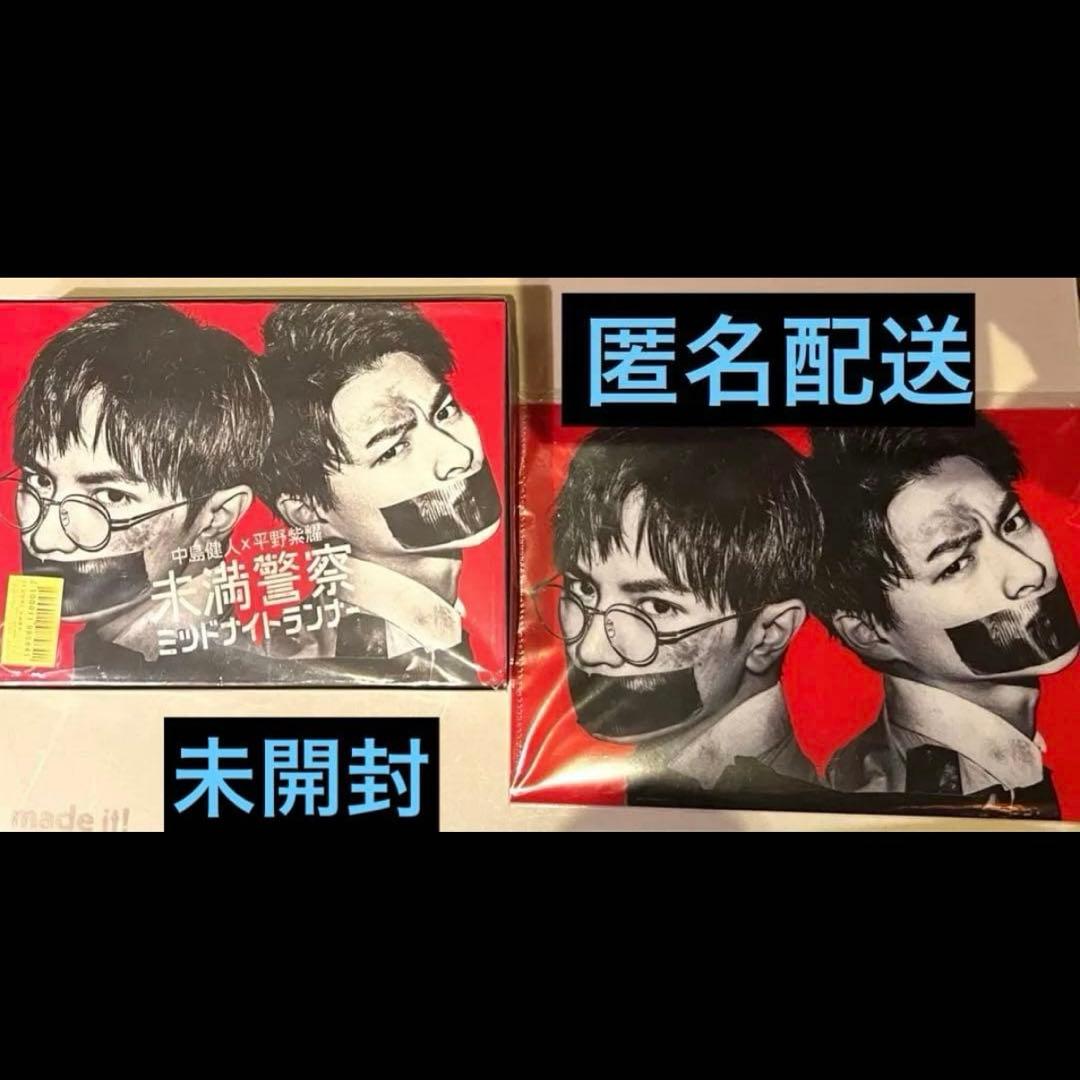 新品未開封　未満警察Blu-ray 特典クリアファイル付き